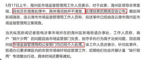 连云港真事爆料案件最新