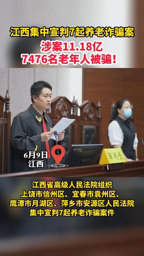 江西诈骗爆料最新消息,揭秘骗术手段，警惕陷阱！